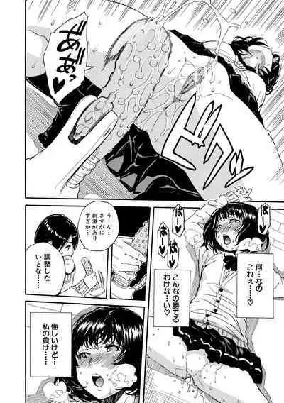 Uzukukarada Kaihatsu wa Omocha de