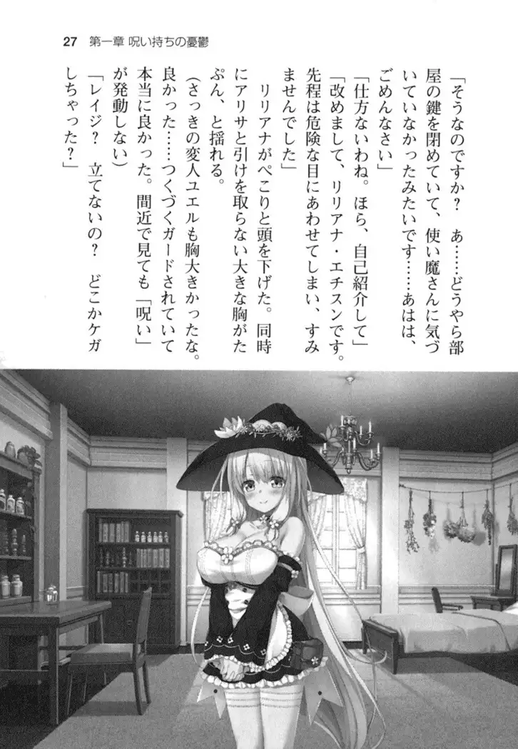 メイド in ウィッチライフ!