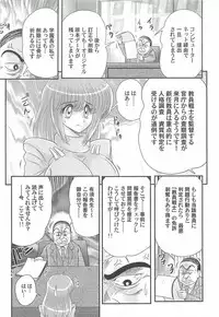 [Kamitou Masaki] Chounyuu Senshi Reina Sensei