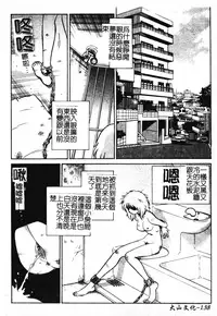 Gaman Dekinai Kagai Jugyou Ch. 1-9