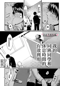 [ はらだ]我的同班同学太过于敏感很不妙[CHN]