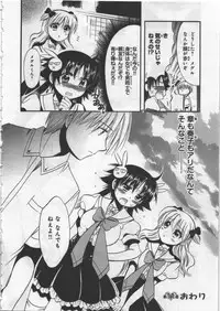 [Kusaka Shiroi] Megu ♥ miruku Vol.03