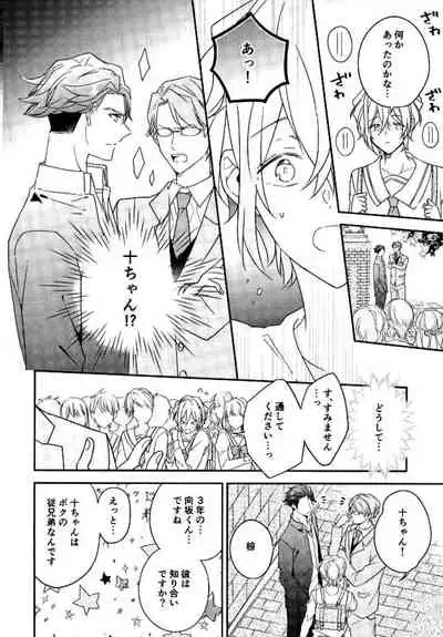 [clarice (poppo)] Hapikoi (A3!)