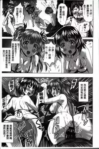 [Nobuki Chihiro] Love Chu. [Chinese]