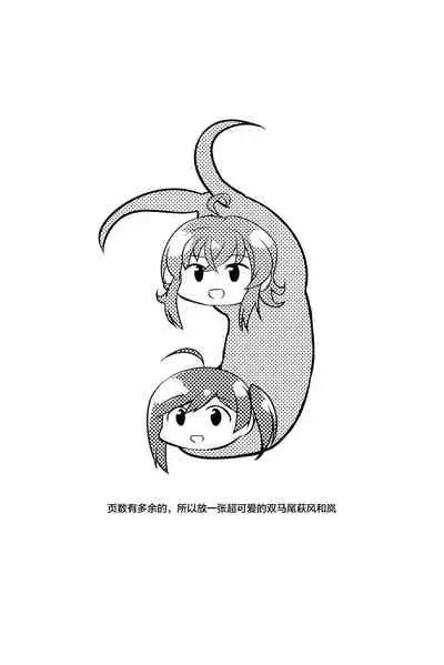 (C89) [L5EX (Kamelie)] Hagikaze no Kekkon Shoya (Kantai Collection -KanColle-) [Chinese] [转尾巴猫汉化]