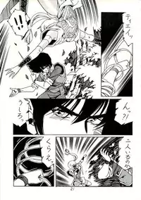 Aran-Rei MakyouGaiden レディウス　外伝