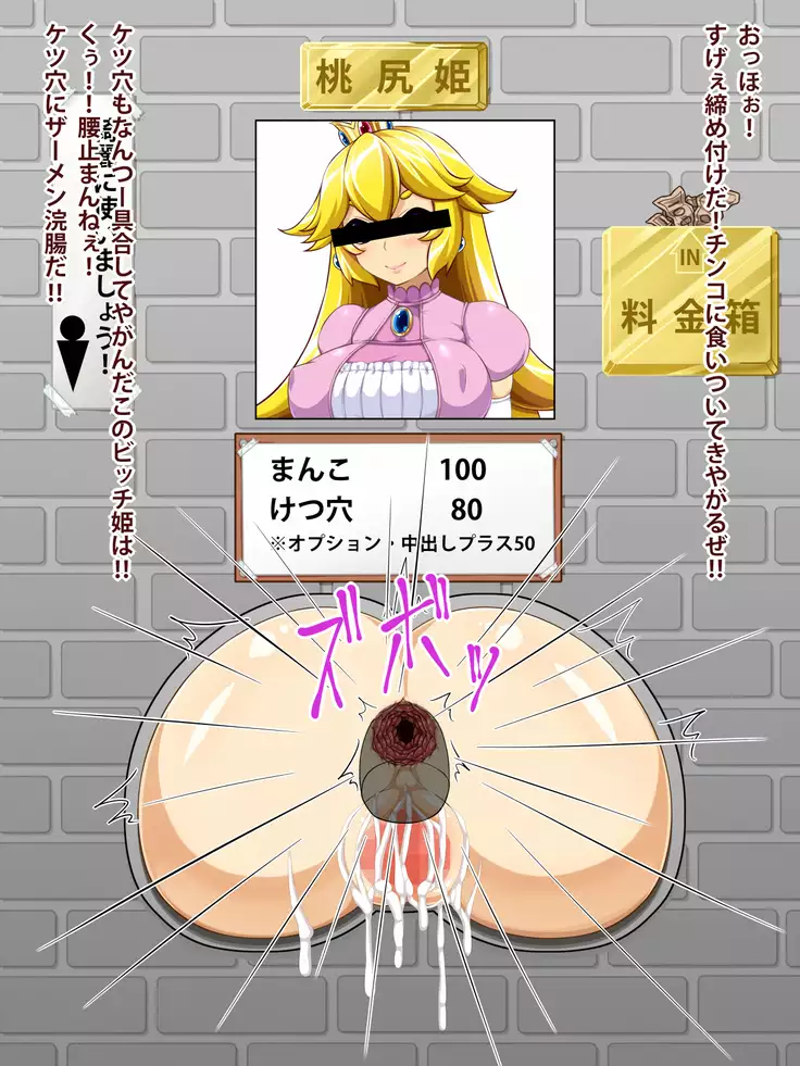 Momohime no ni Chijou