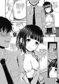 [Poncocchan] Saimin Spray [Digital]