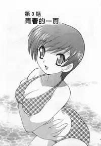 [Kotono Wakako] Okusama DE Naito 4 | 夜妻 4 [Chinese]