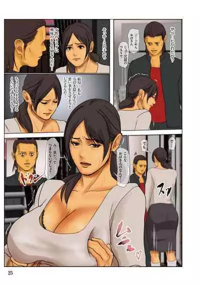 Ikenie no Haha - The mother who makes sacrifices for her son