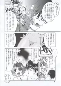 (C63) [GOLD RUSH (Suzuki Address)] Osechi Ryouri (Muv-Luv)