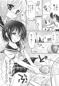 [Shidou Mayuru] Futanari Sympathy