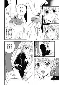 [Makita Masaki] Boku No Kareshi