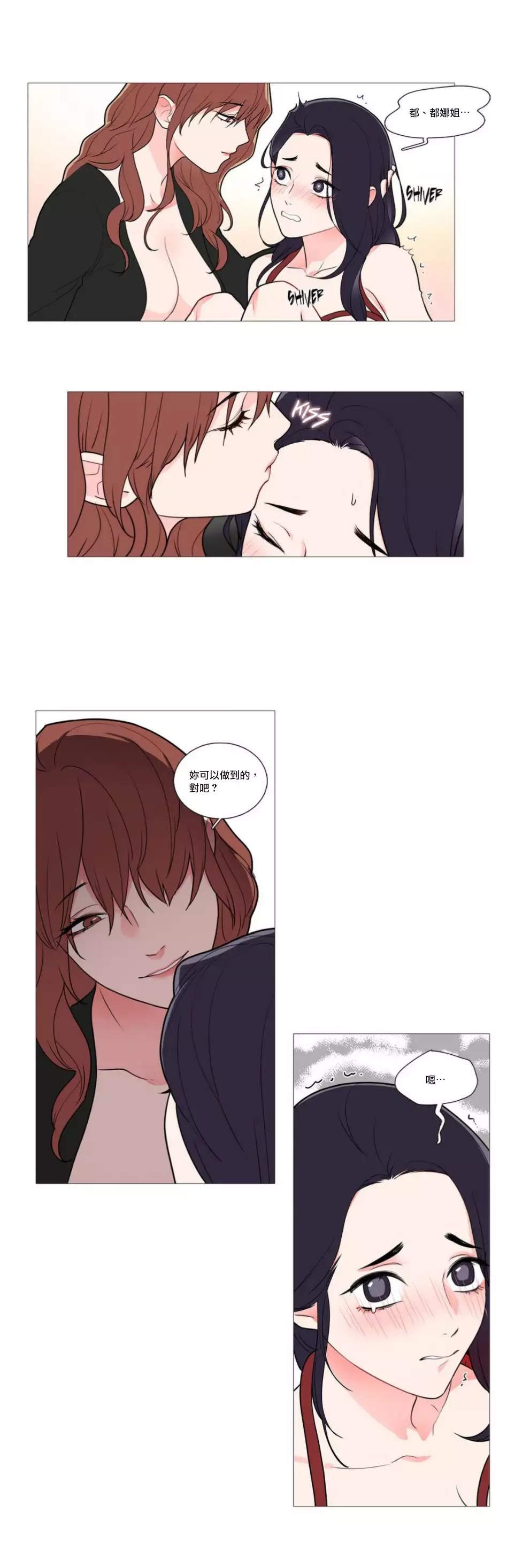 Sadistic Beauty | 虐美人 Ch.1-47