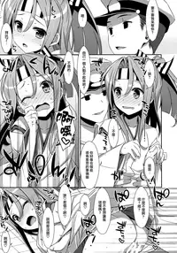 (C88) [TIES (Takei Ooki)] Choro Zuihou-chan Kaini (Kantai Collection -KanColle-) [Chinese] [山樱汉化]