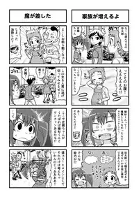 [Gachonerou] Nonki BOY Ch. 1-30