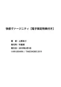 [Uehara Ari] Kaikan Virginity [Digital]