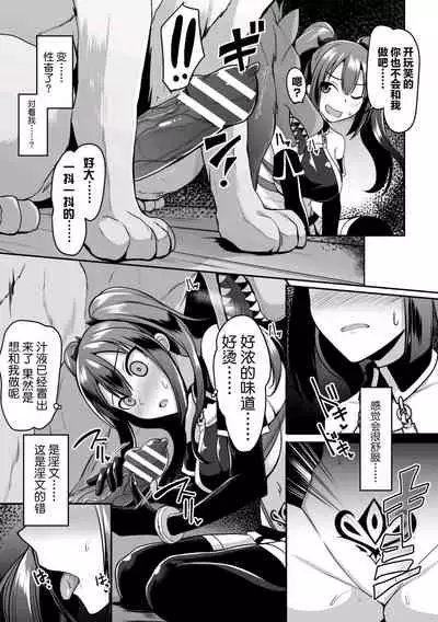 Tensei Shitara Sanran de Musou!??