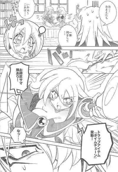 Oshiete Oshishou-sama