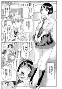 [Katagiri Hinoka] Oishii Toshigoro - Delicious age [Digital]