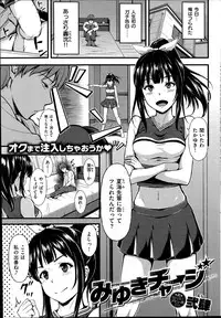 COMIC Shitsurakuten 2014-06