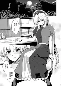 (C87) [PROTMIND (Tatsumiya Motokazu)] Yagokoro Eirin no Shinsatsu (Touhou Project) [Chinese] [CE家族社]