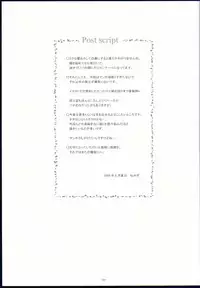 (C76) [Yuusha-sama Go-ikkou (Nemigi Tsukasa)] FOOLS NEVER DIE (VOCALOID)