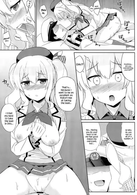 Kashima wa Honban Junyoukan