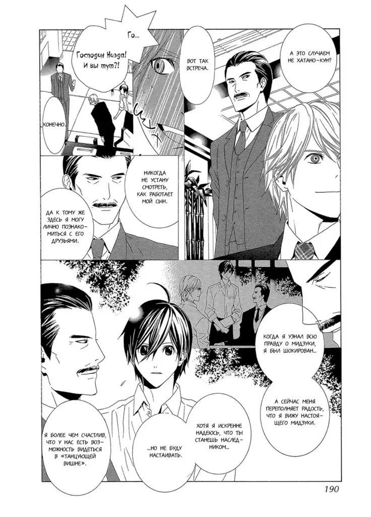 Hanamai Koeda de Aimashou