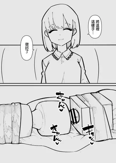 Clitoris Kashidashitara... | 將陰蒂借出去的話...