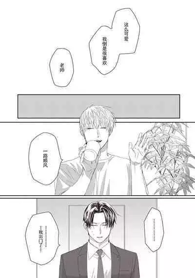 Iikoni Dekidara Hometekure