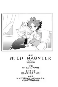 (FFF2) [Gokudou Daigensui (Kayama Kifumi)] Oishii! NAGMILK (Inazuma Eleven) [English] [ebil_trio]