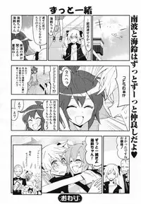 COMIC Yuri Hime S vol.12