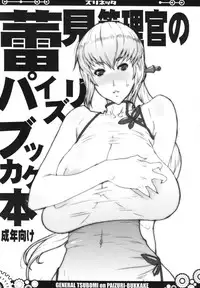 (C77) [VARIABLE? (Yukiguni Eringi)] ZUBONETTA (Various) [English]