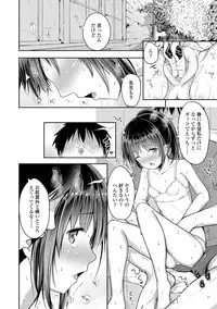 [Dekochin Hammer] Shishunki RIOT - Puberty Riot [Digital]