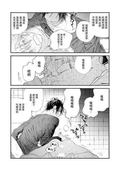 [Itoda shunta] boku no kyōjin-kun 1-4 | 我家的小疯子1-4 [Chinese] [莉赛特汉化组]