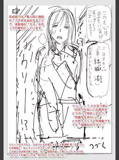 [Yamada Tahichi ] Hitozuma Tsūhan - Urareta Onna - 【 FANZA Tokubetsuban 】