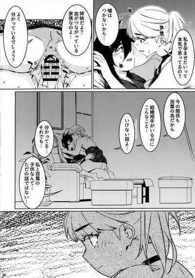 Otonano Omochiya 26