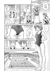[黄昏通信] 新。僕が彼女に着がえたら(1)