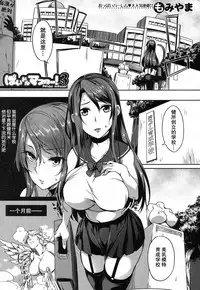 [Momiyama] P@idol m@ster! 3 (COMIC MILF 2018-6 Vol. 42) [Chinese] [鬼畜王汉化组] [Digital]