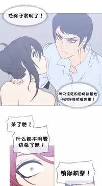 HouseHold Affairs 【卞赤鲤个人汉化】1~33话(持续更新中)