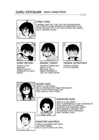 Chiru Roshutsu 4 | Chiru Exposure 4