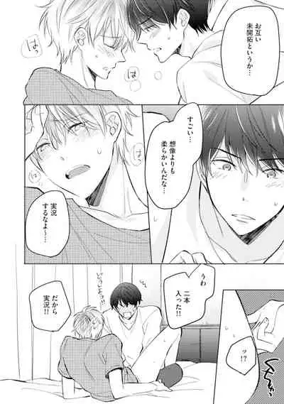 [Enoki Gorou] Gohatto Romance! [Digital]