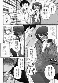 COMIC Momohime 2007-10