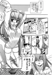 [Inu] Hatsu Inu - Anfang Hund [Decensored]