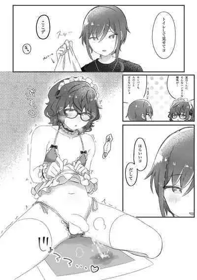 [Roll] Dom no Natsume-kun to Sub no Tsumugi-san ga Ichaicha suru dake no Hanashi (Dom/Sub Universe)