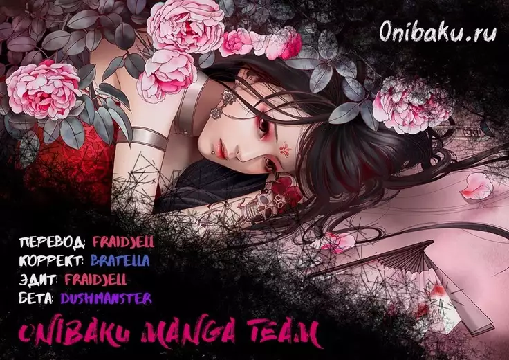 Atonement Camp ch.0-38