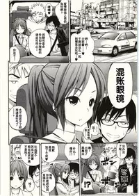 [Yahiro Pochi] Tadashii Majutsu no Asobikata - The right way of playing of magic. [Chinese] [朔夜汉化]