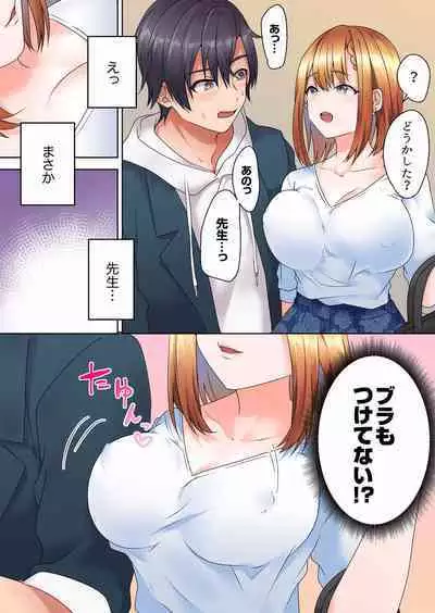 [Himino] Katei Kyoushi no Yuuwaku Sex 