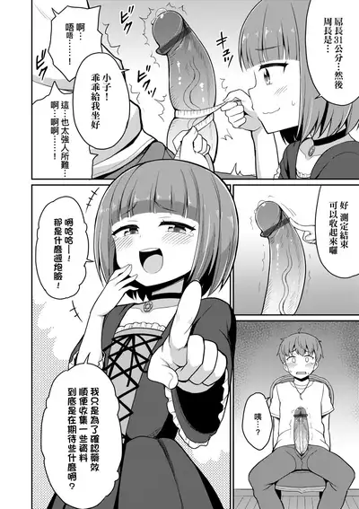 Cafe Eternal e Youkoso! | 歡迎光臨咖啡永遠娘!